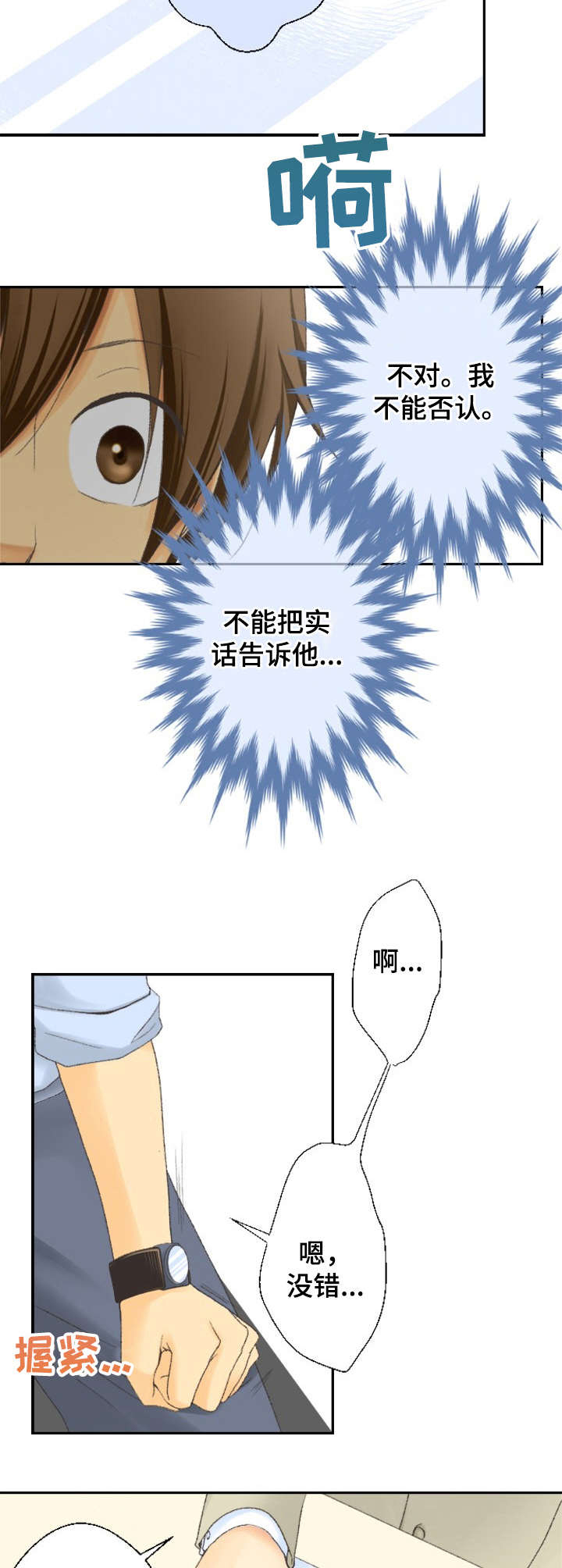 第16话5