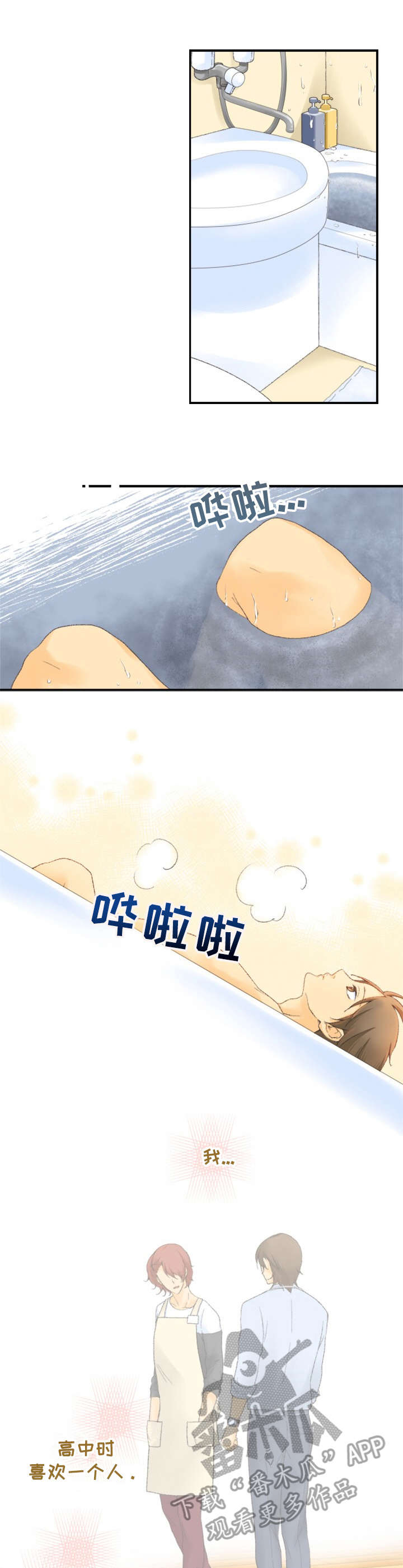 第14话10