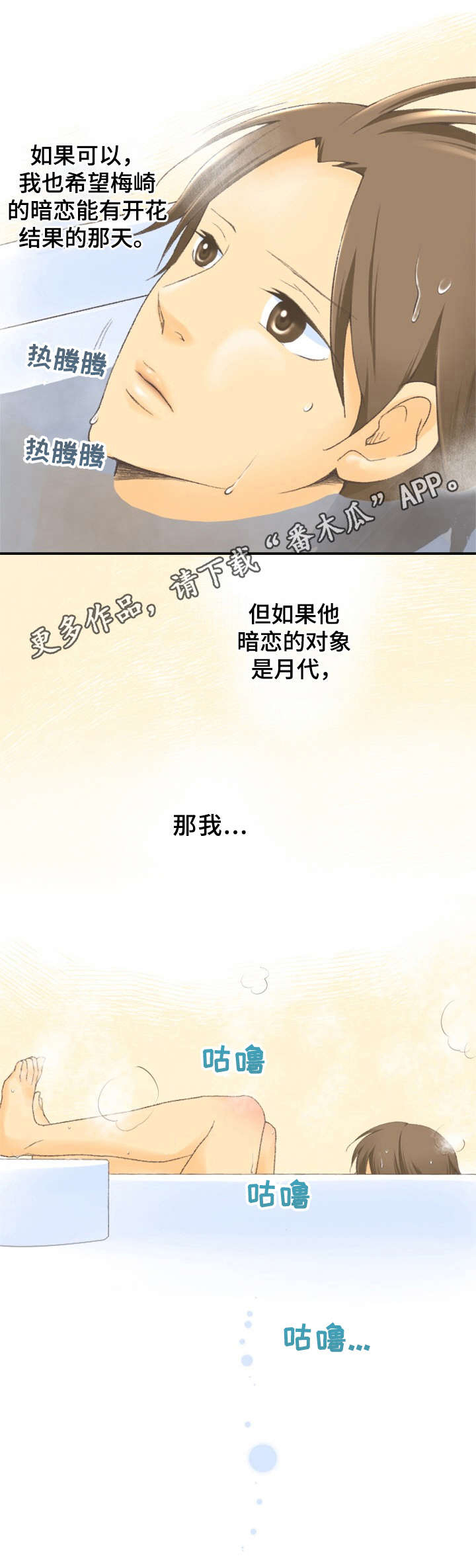 第14话12