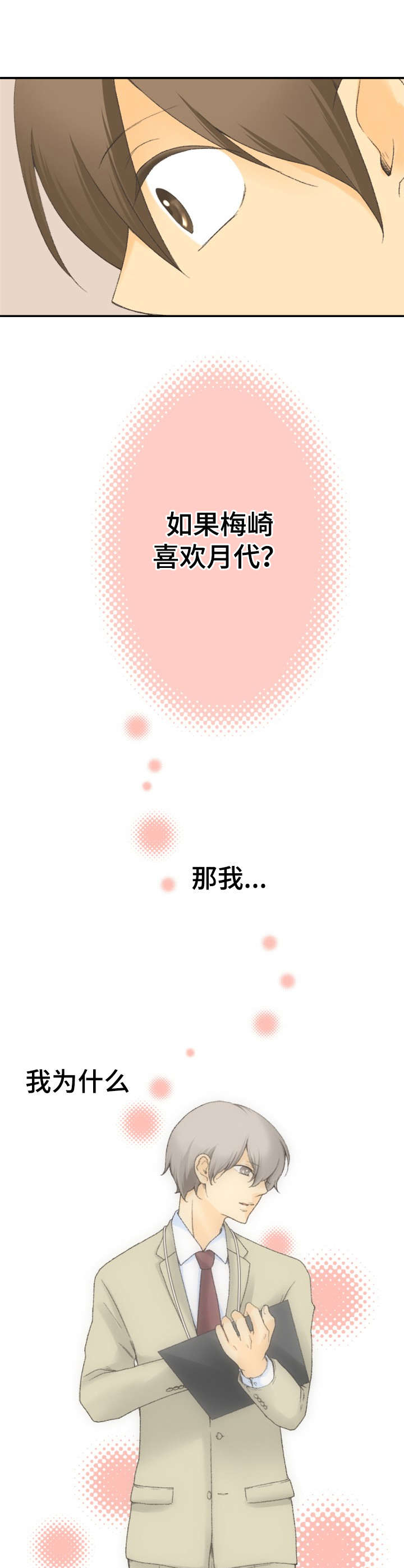 第14话2