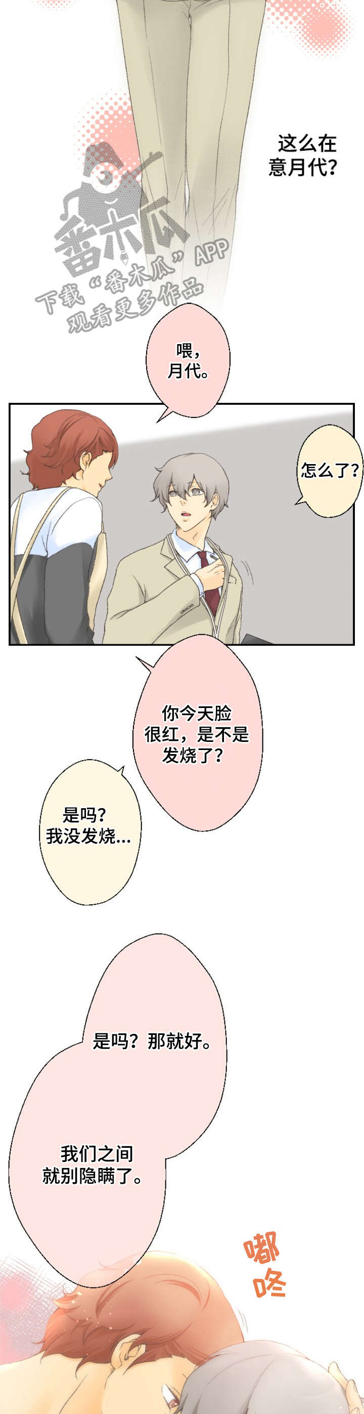 第14话3