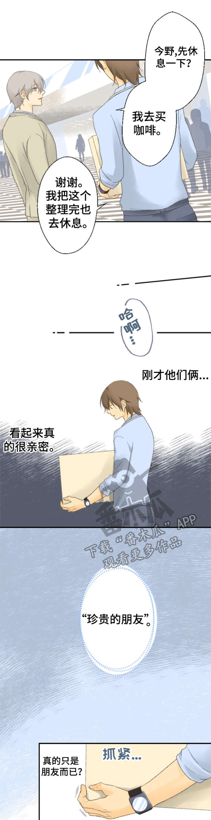 第14话6