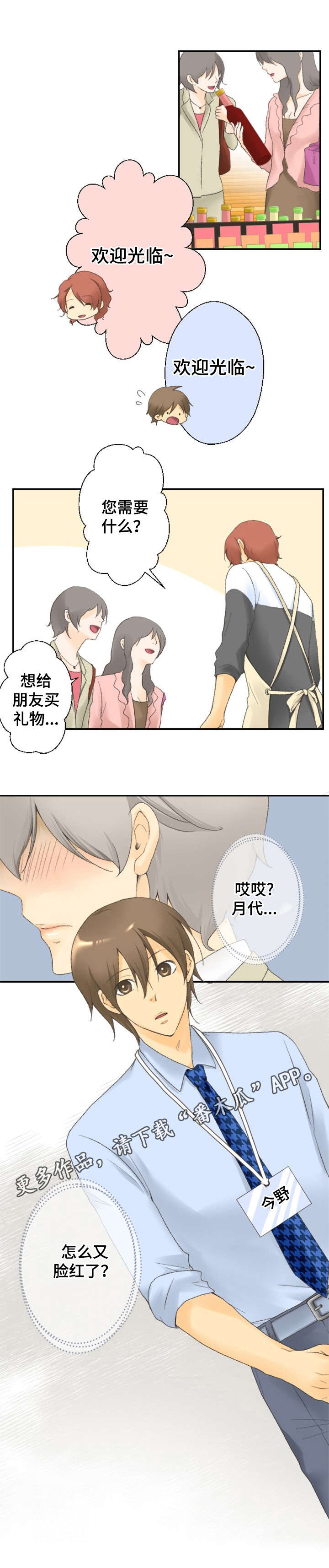 第13话10