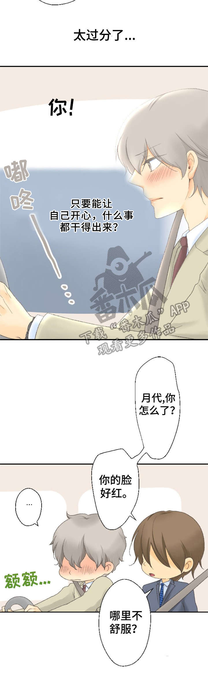 第13话3