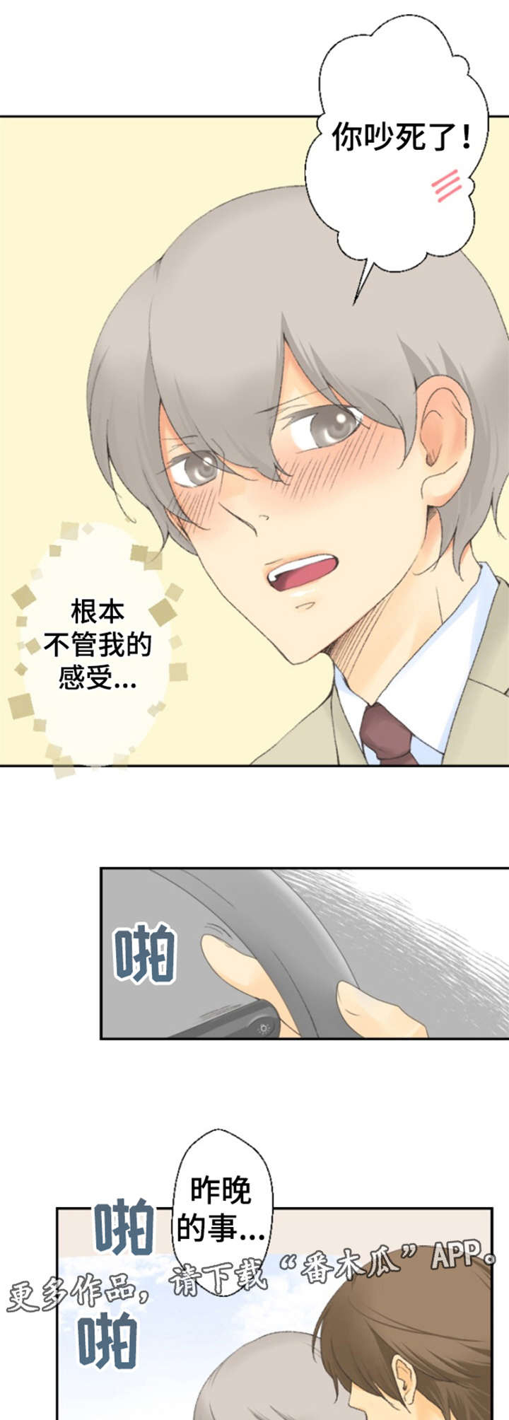 第13话4