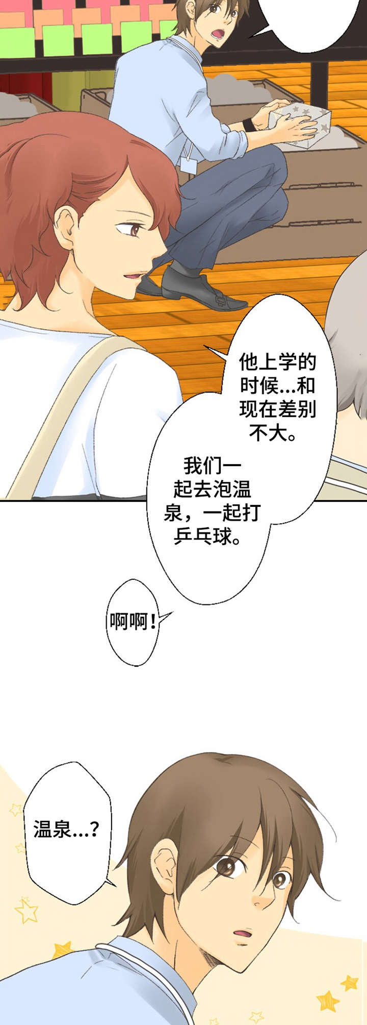 第13话8