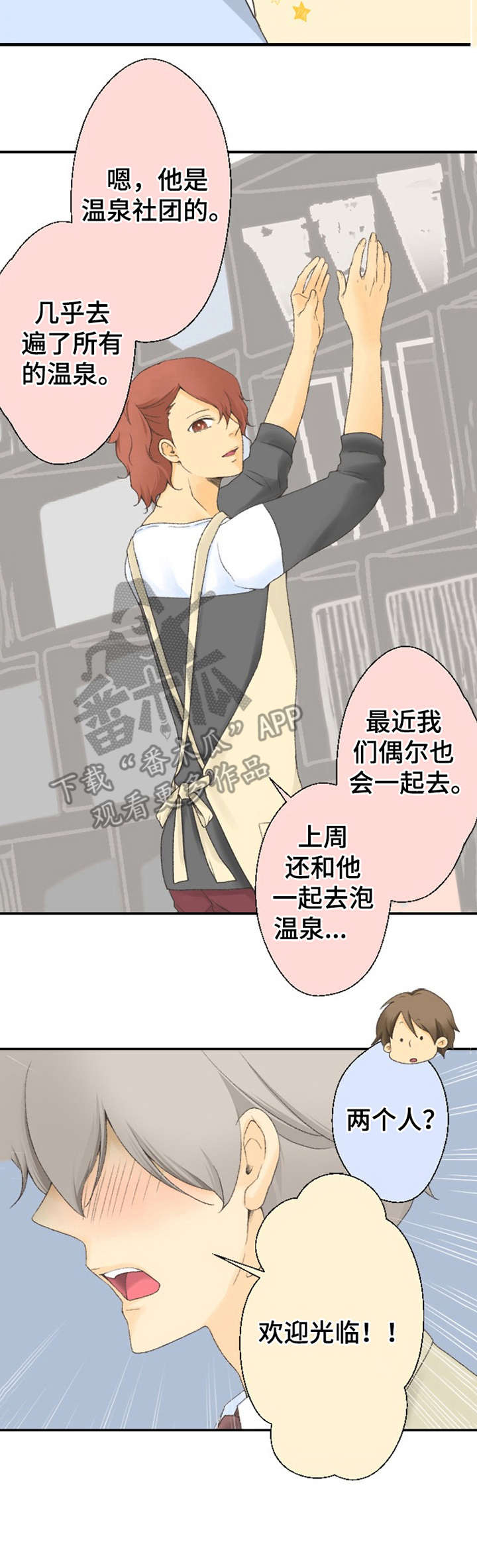第13话9