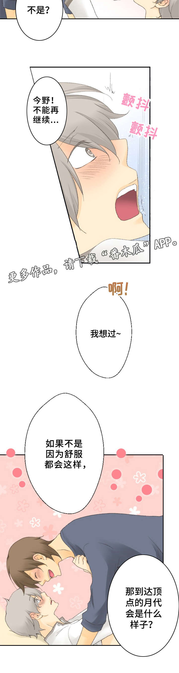 第12话1