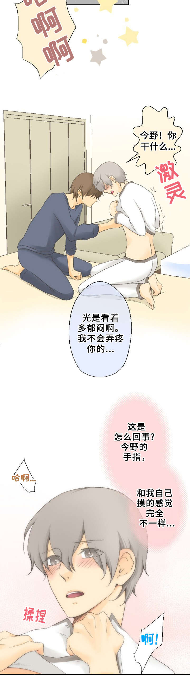 第11话2