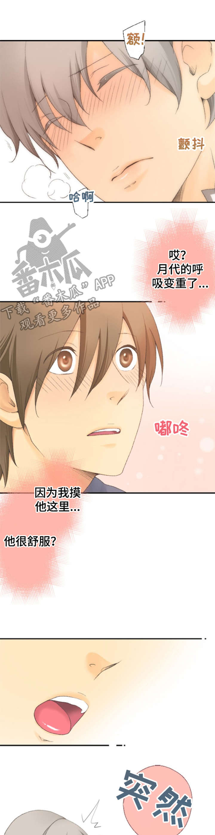 第11话3
