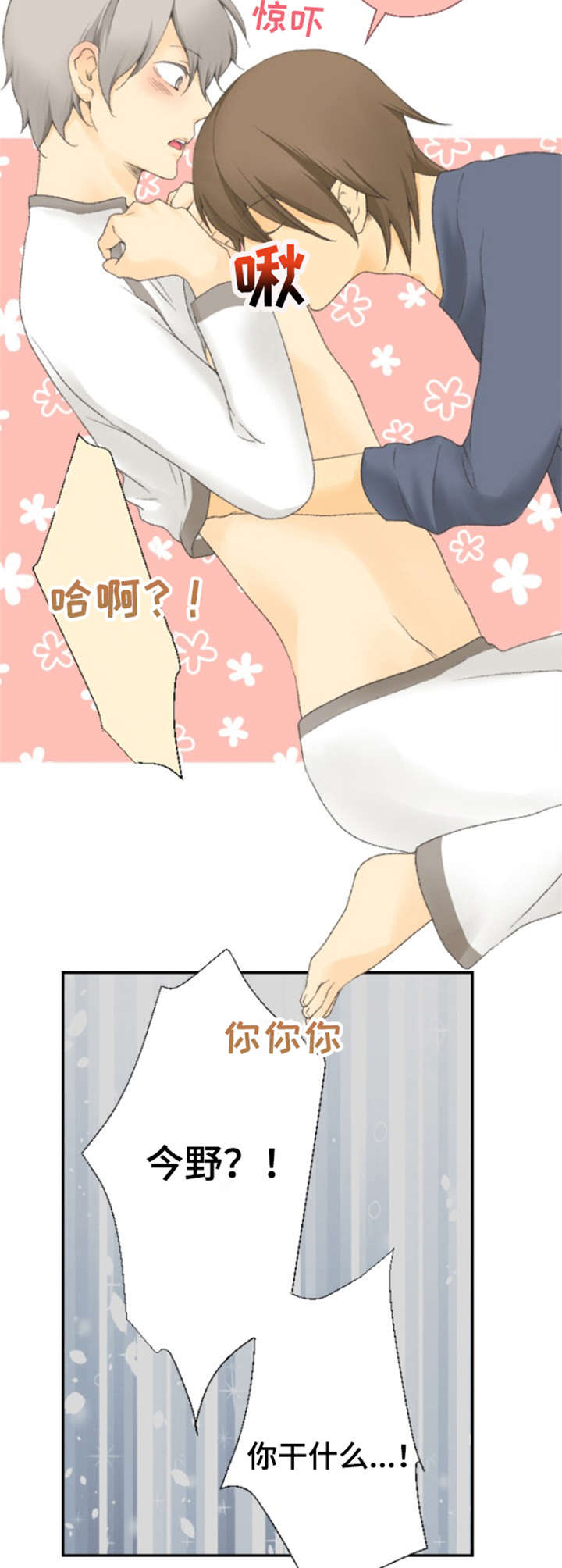 第11话4