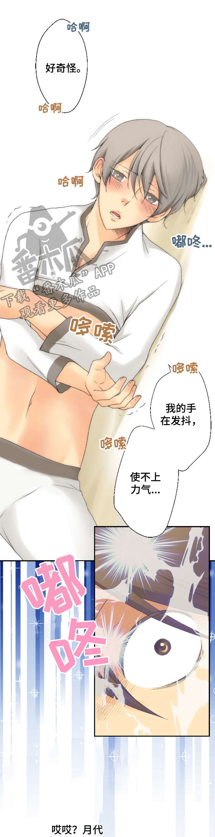 第11话7