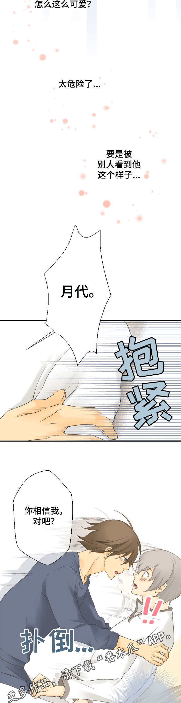第11话8