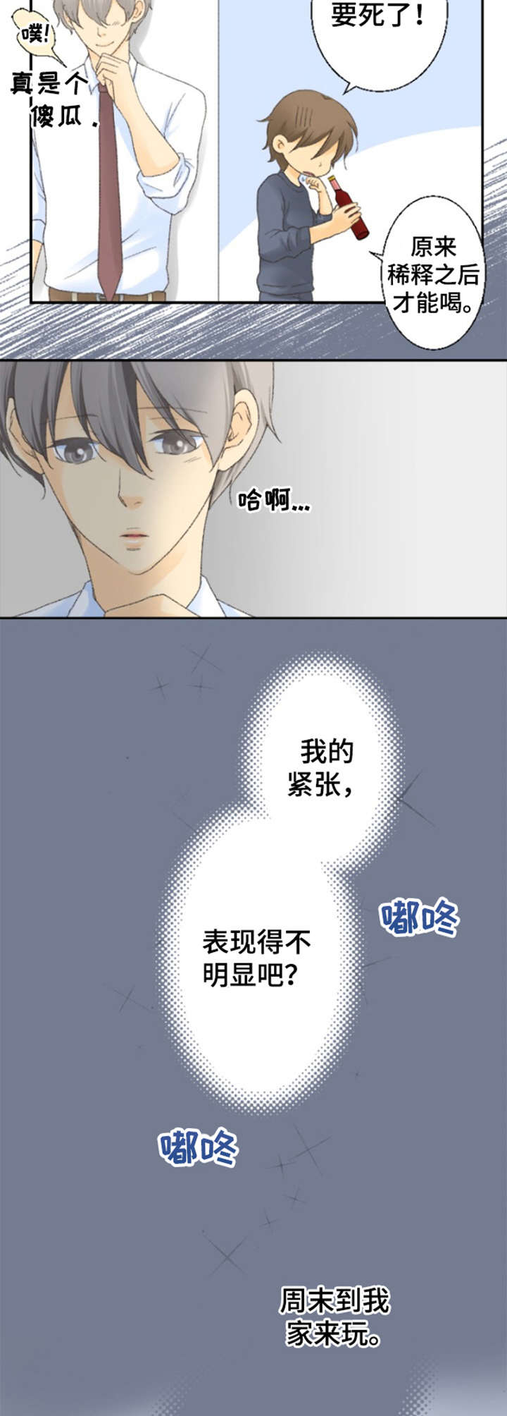 第9话10
