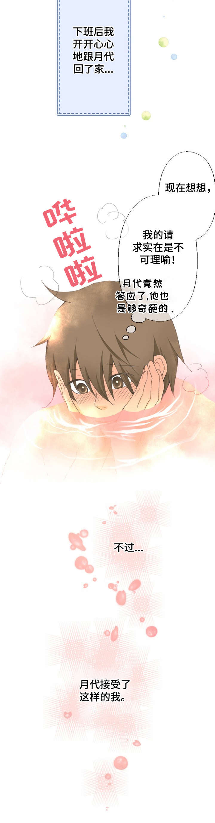 第9话3