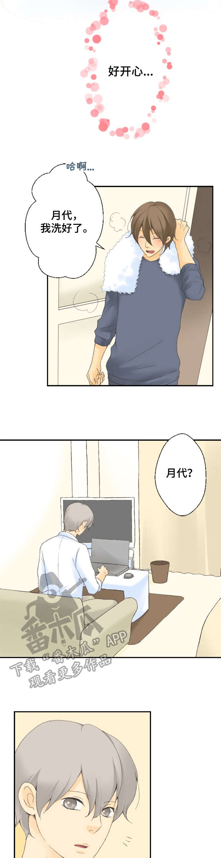 第9话5