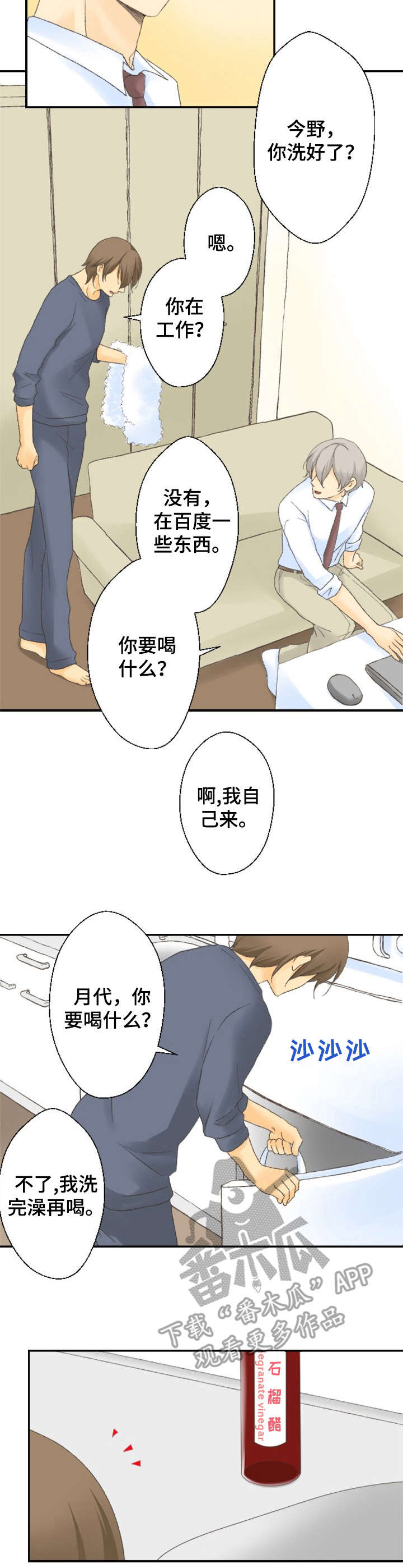 第9话6