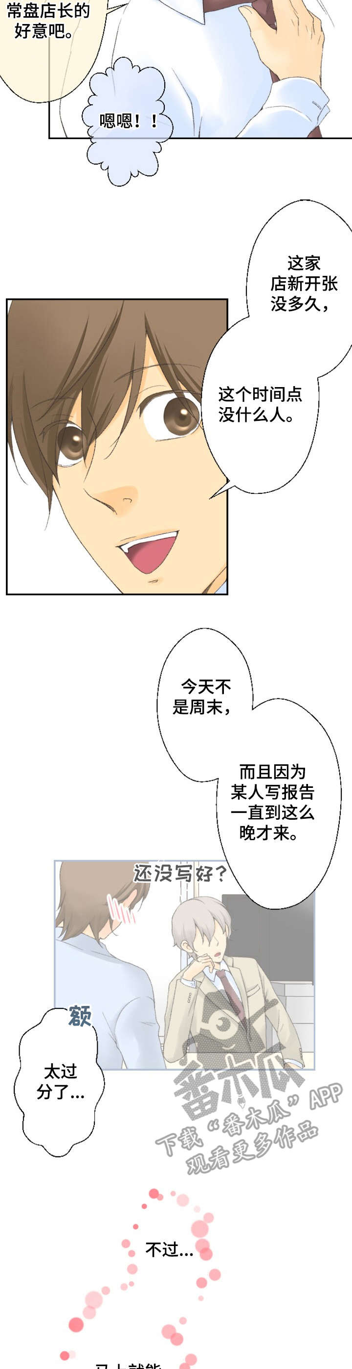 第7话1