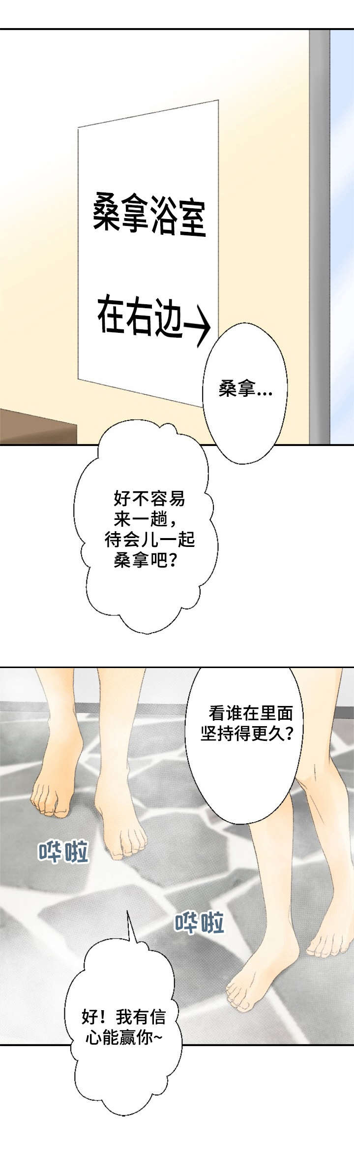 第7话3