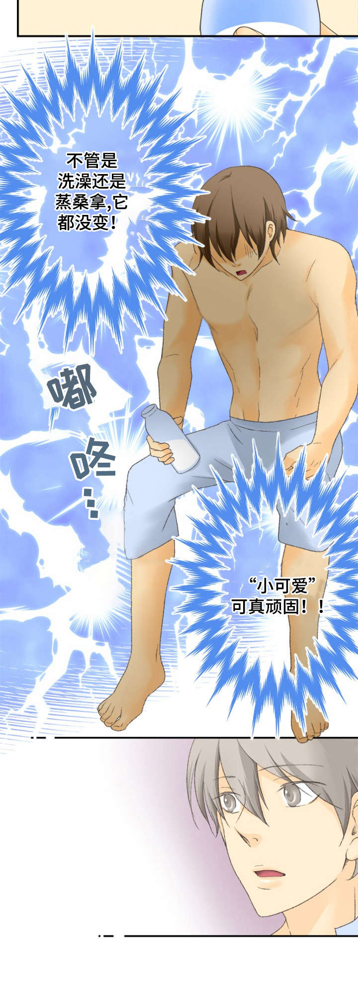 第7话7