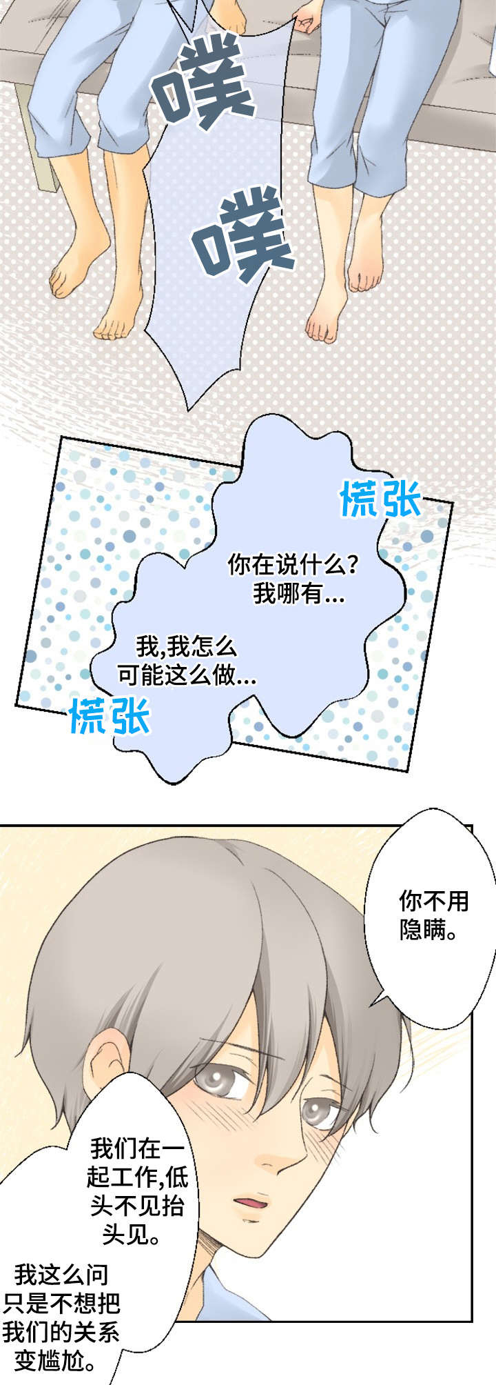 第7话9