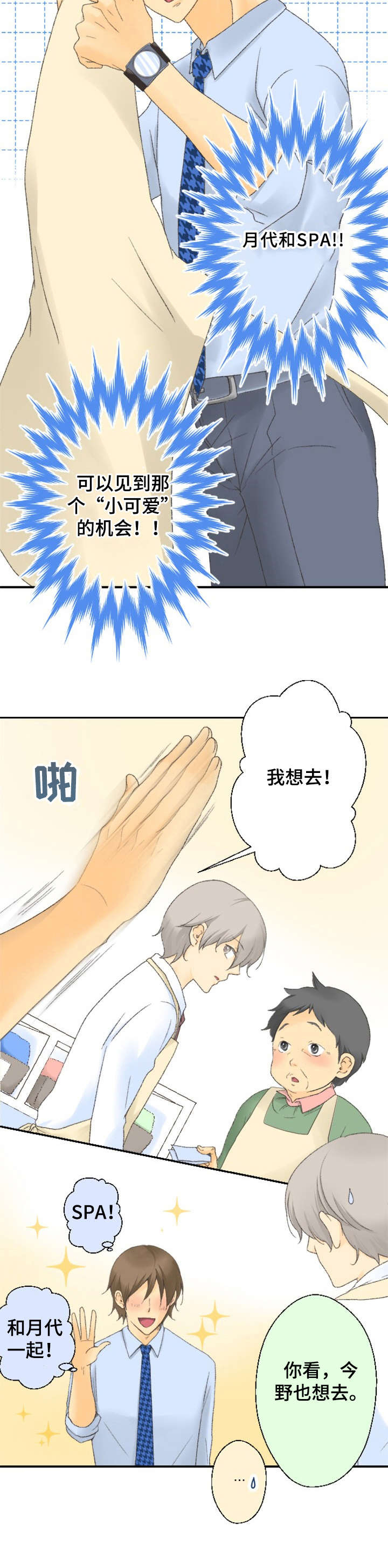 第6话12