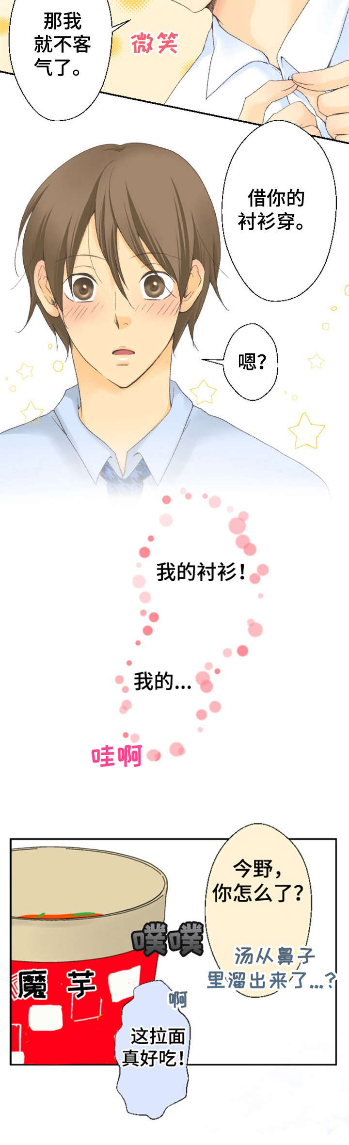 第6话5