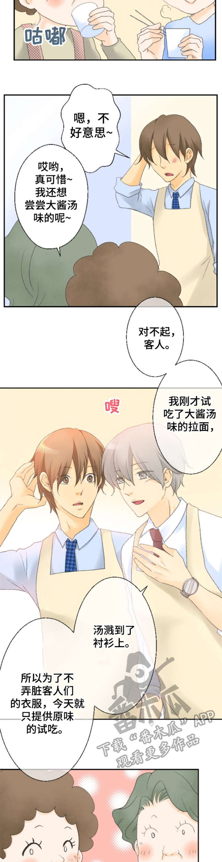 第6话7