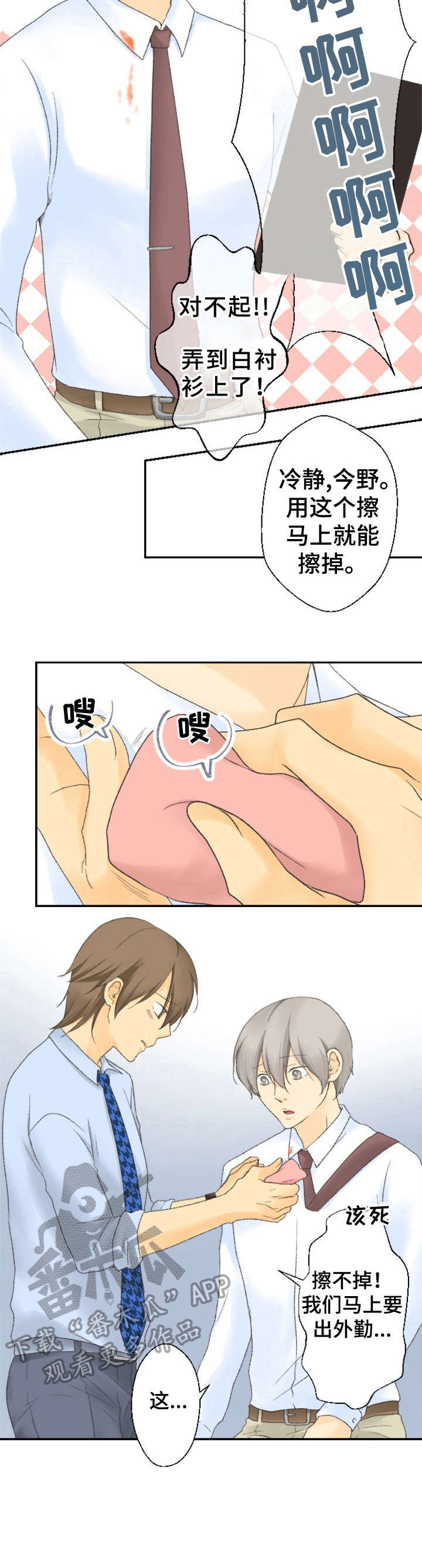 第5话10