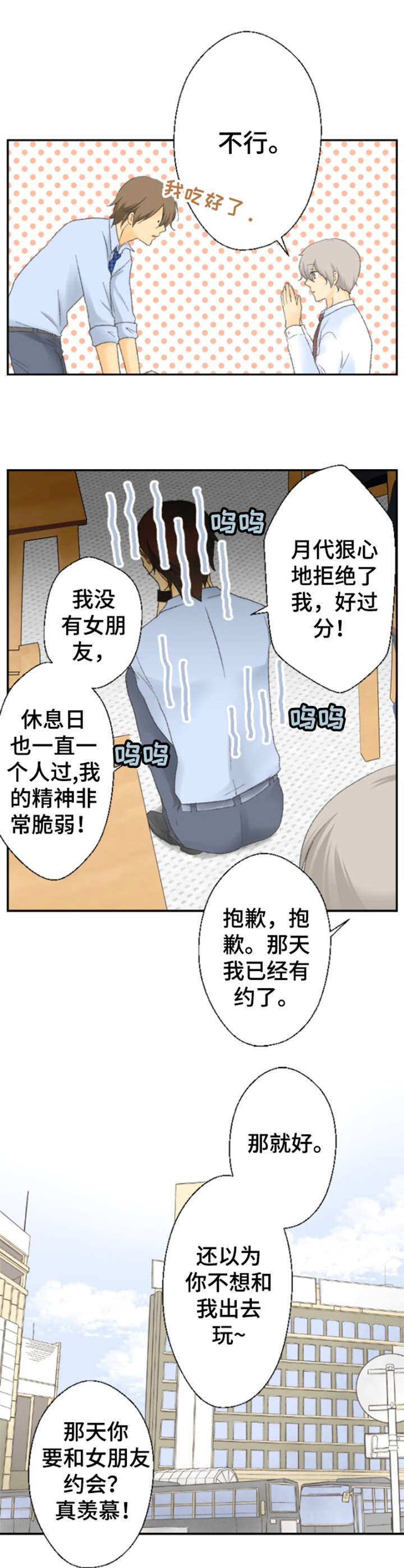 第5话2