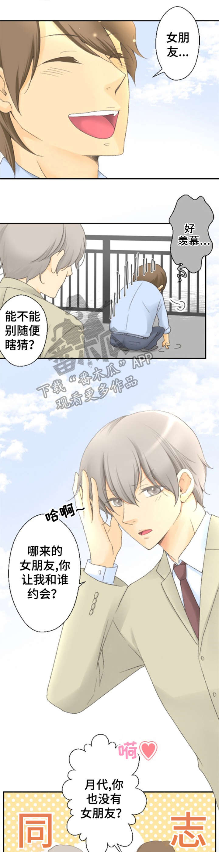 第5话3