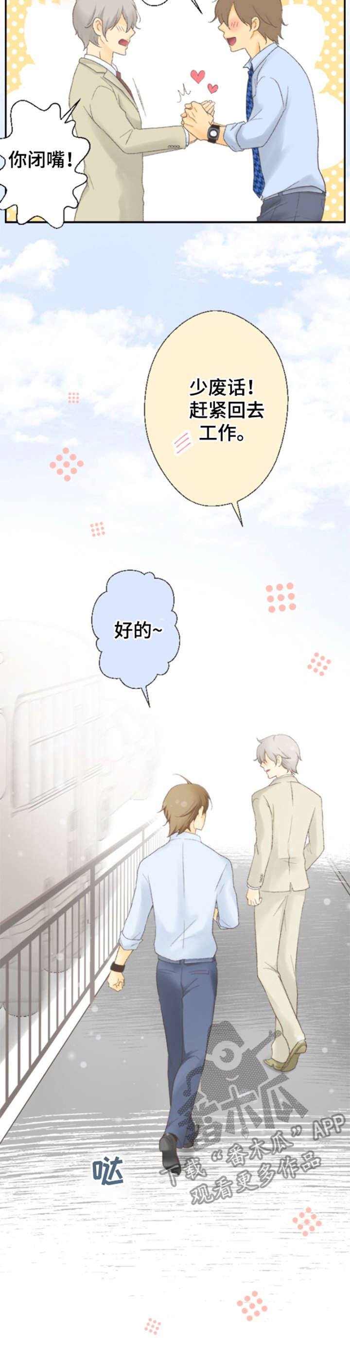 第5话4