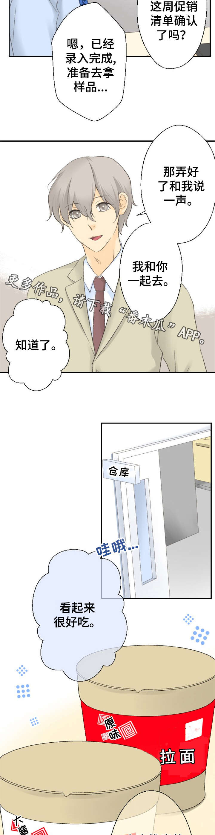 第5话6