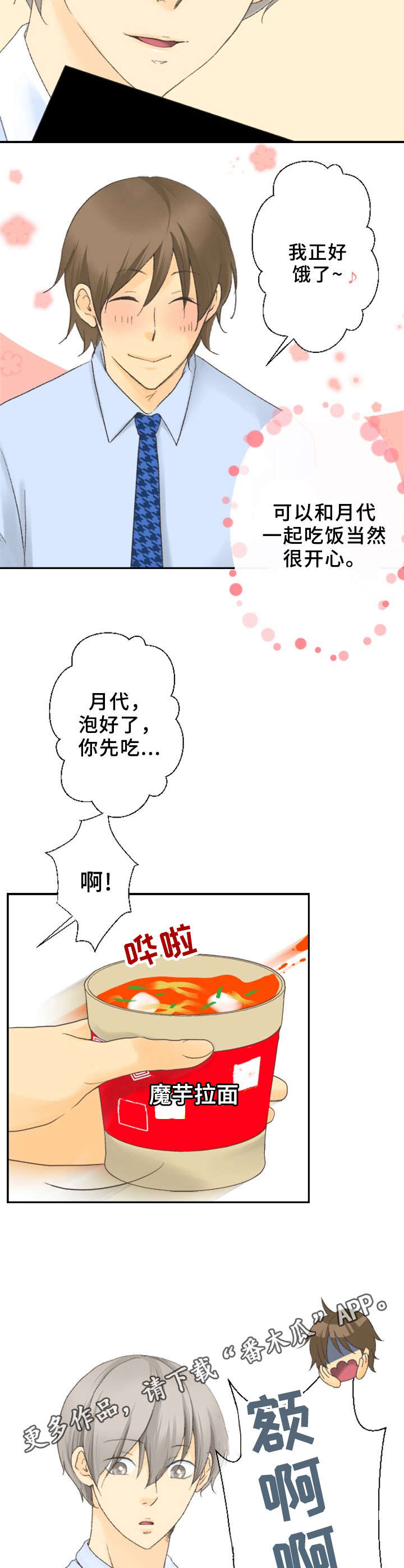 第5话9