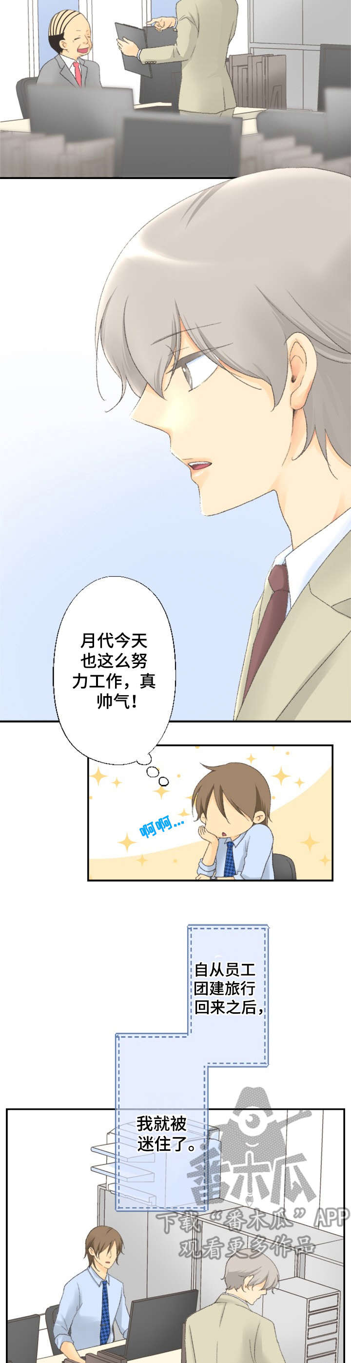 第4话1