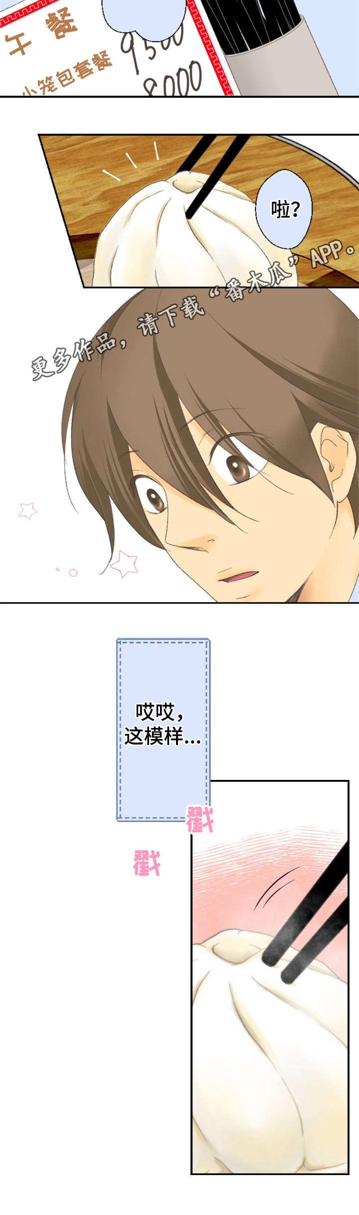 第4话10