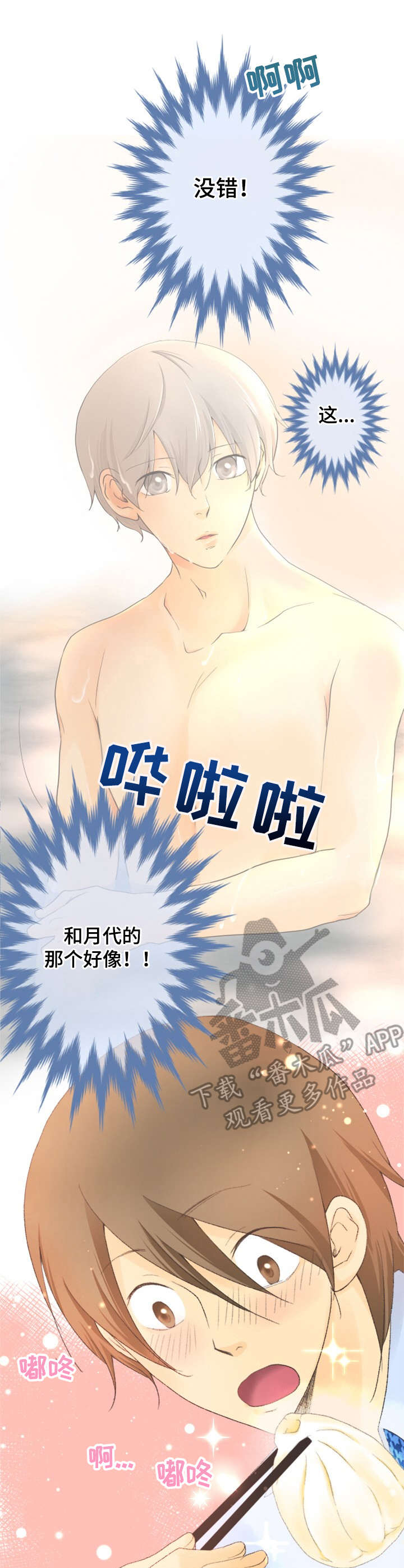 第4话11