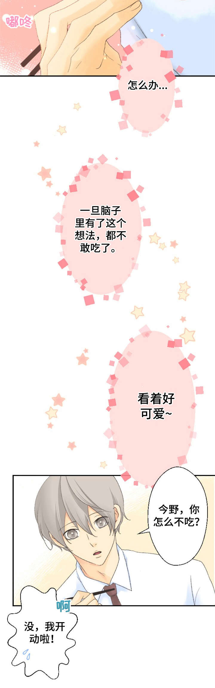 第4话12