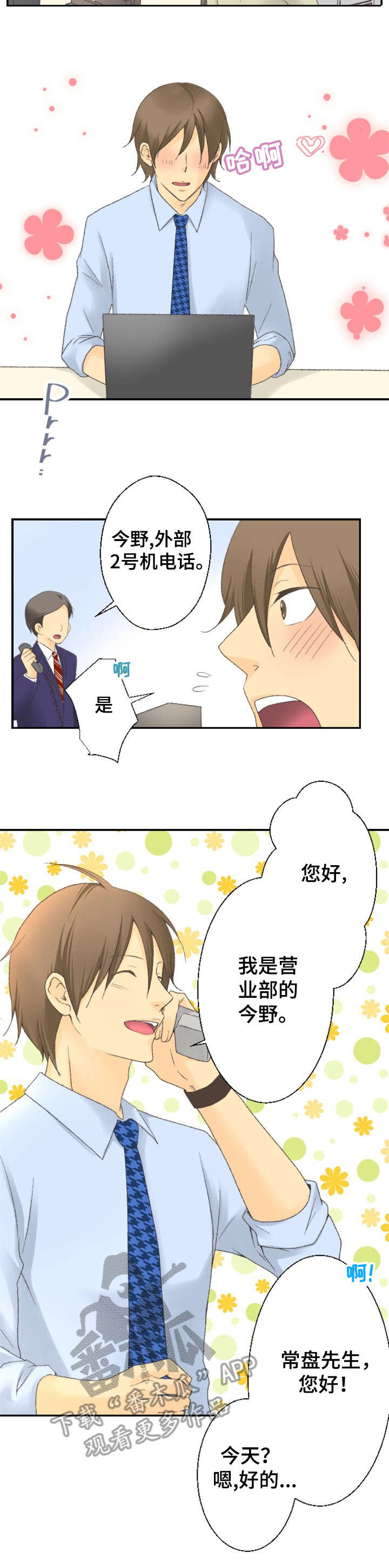 第4话2