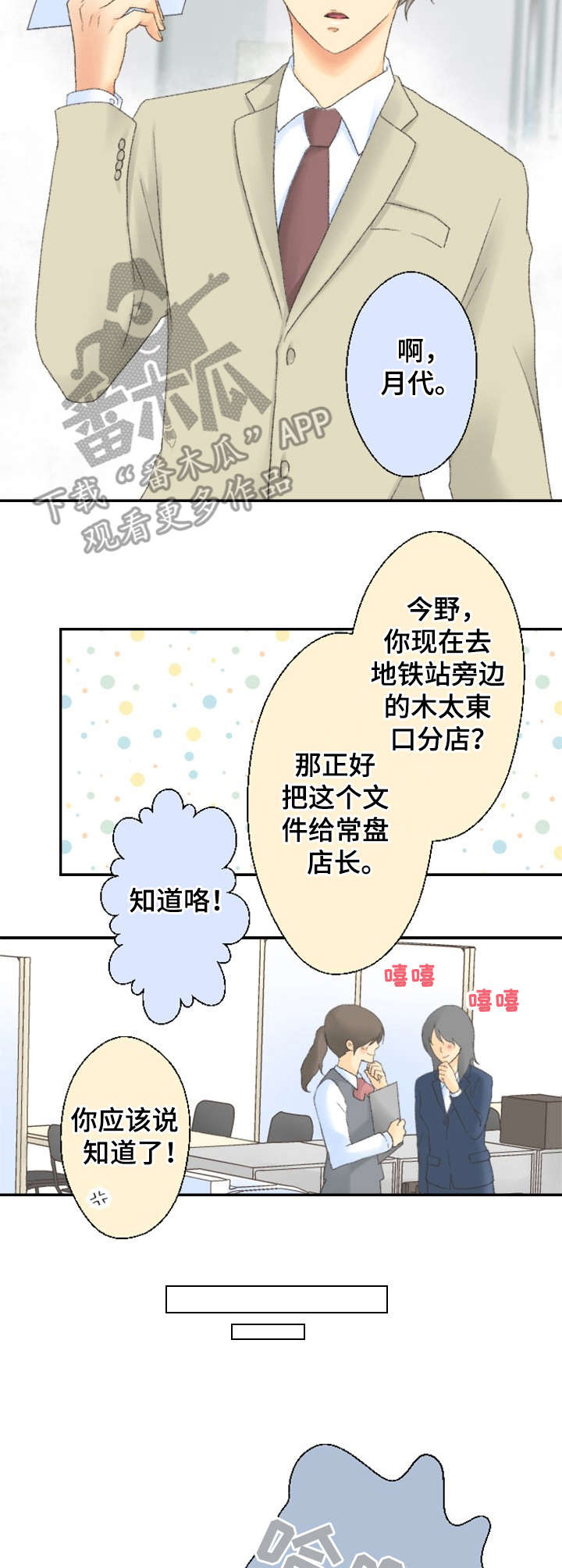 第4话4