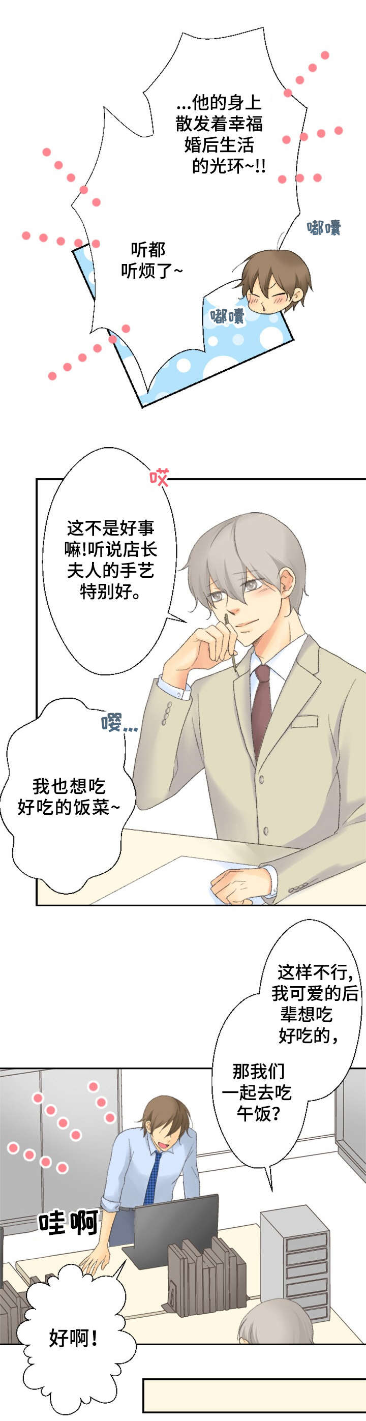 第4话7