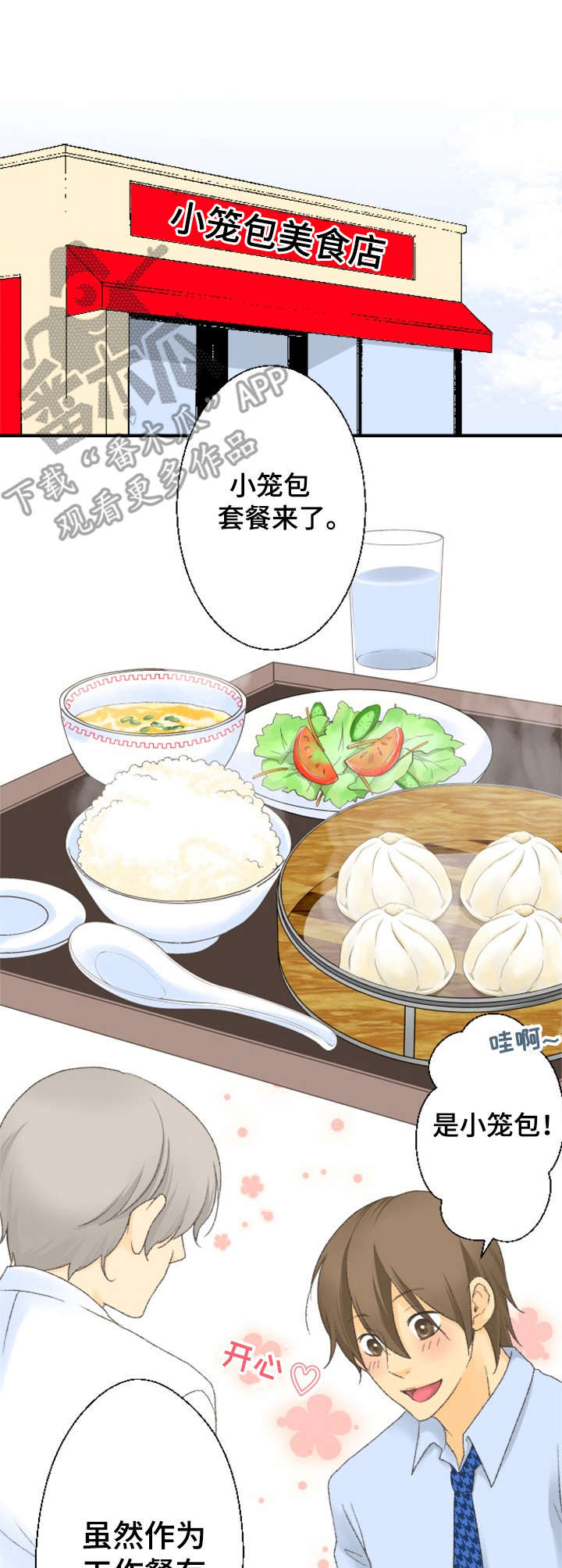 第4话8