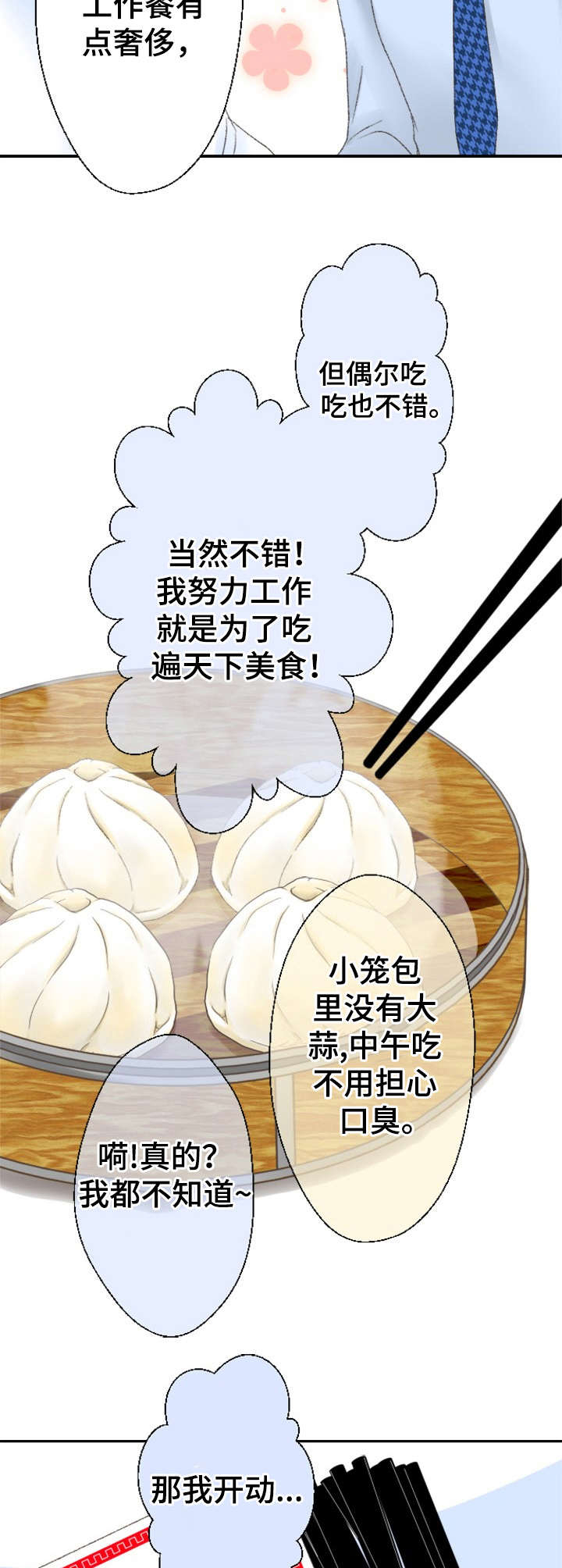 第4话9