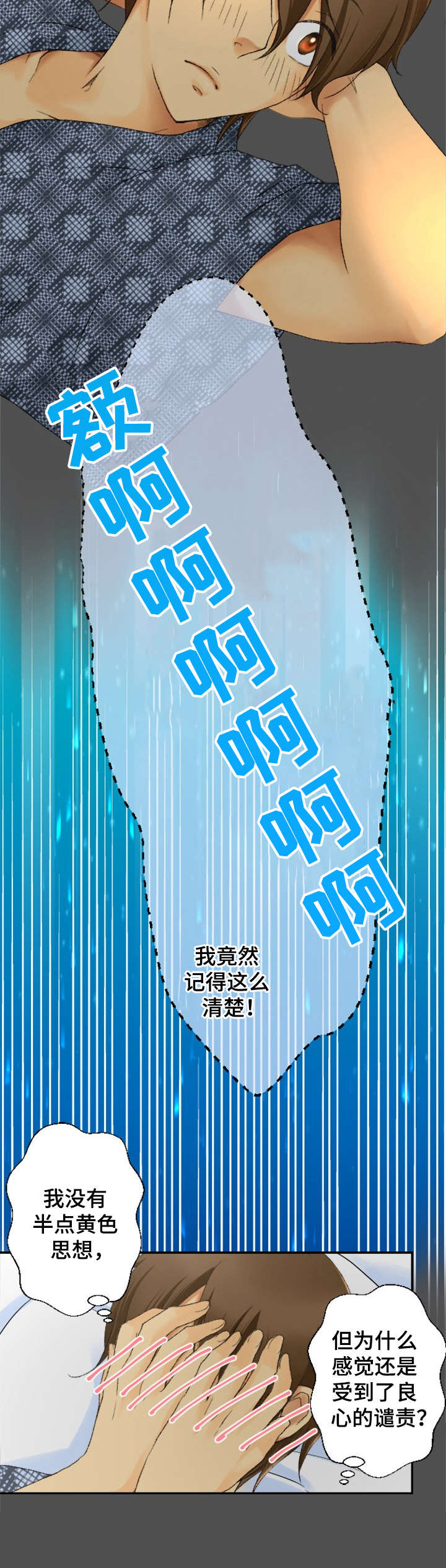 第3话2