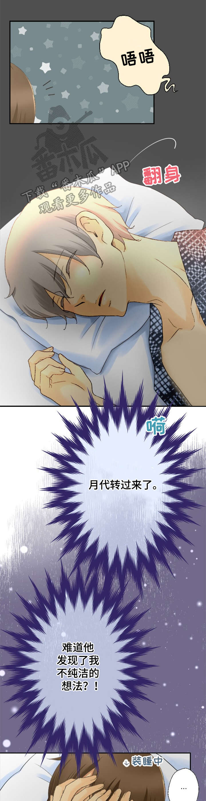 第3话3