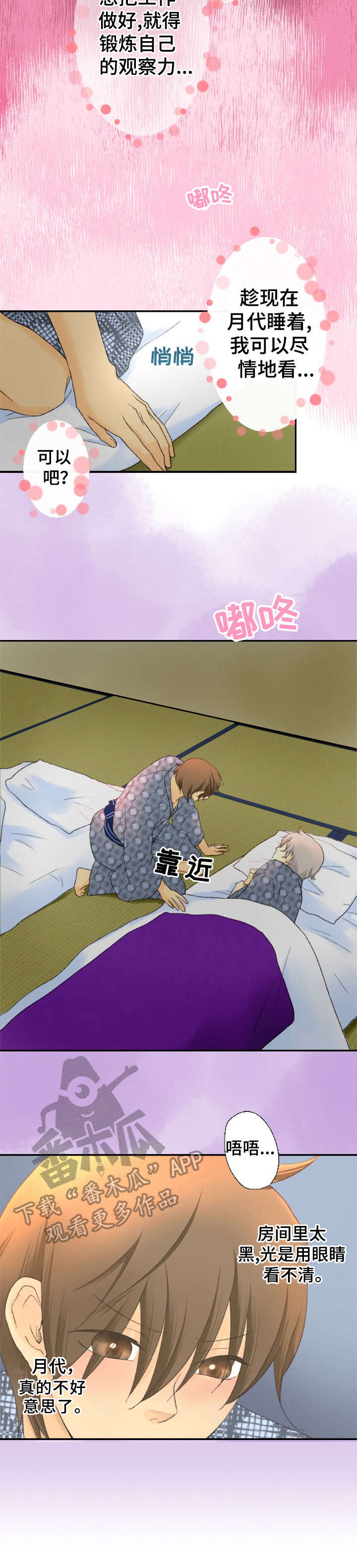 第3话6