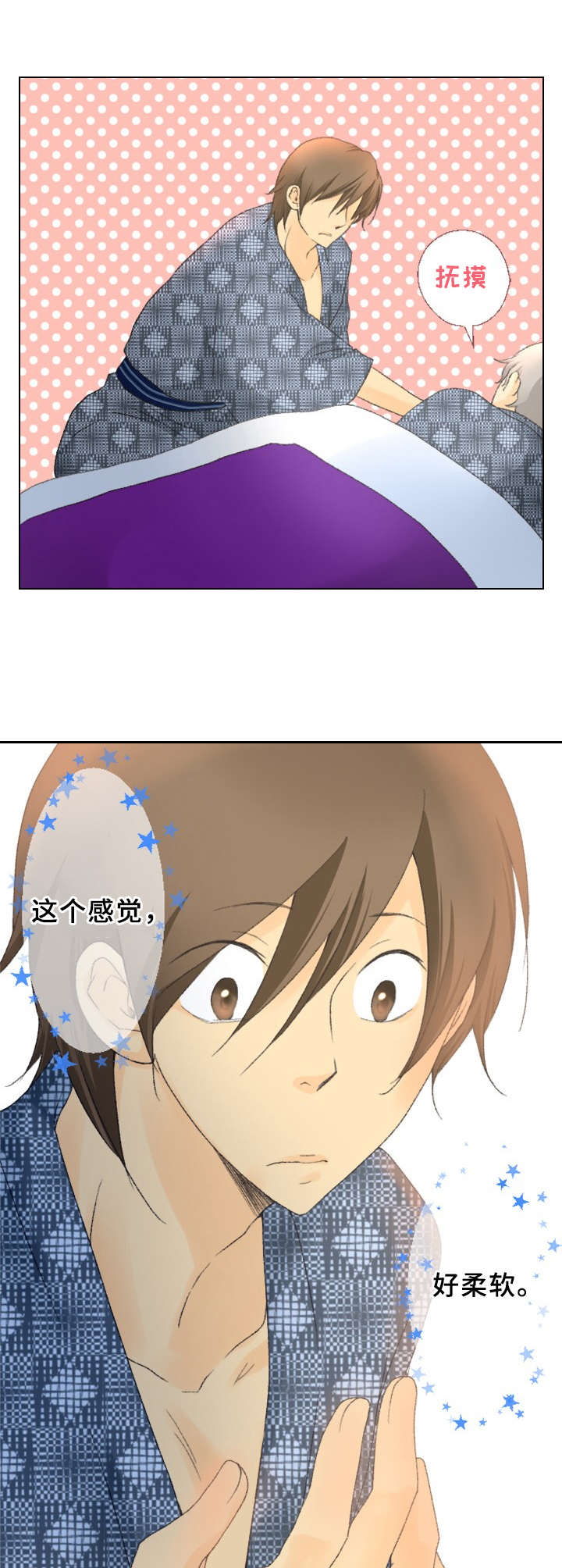 第3话7