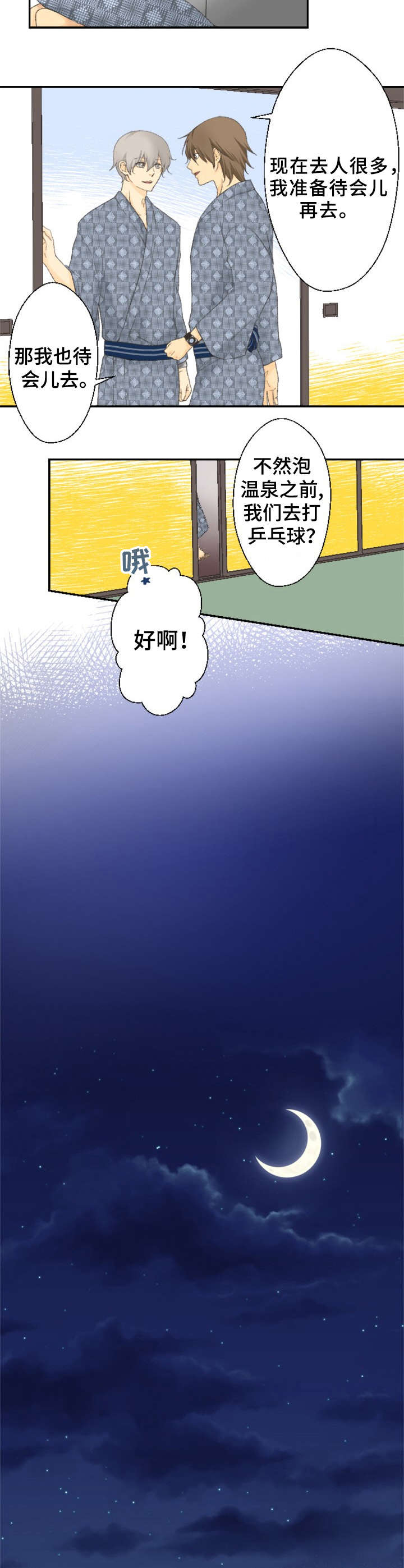 第2话1