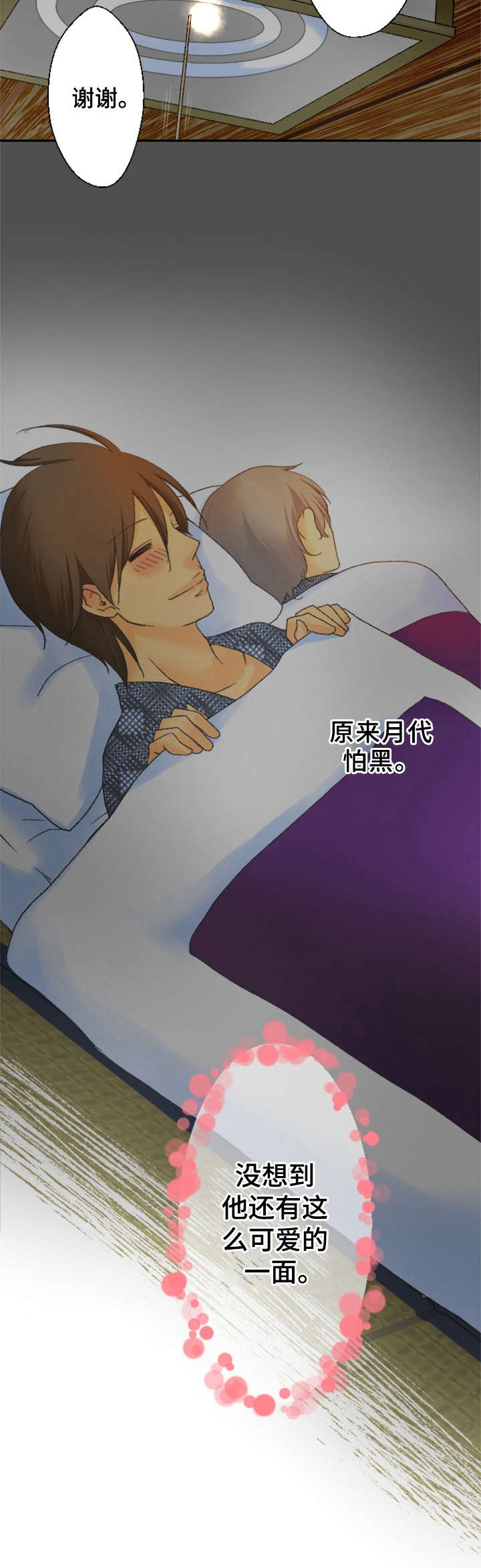 第2话10