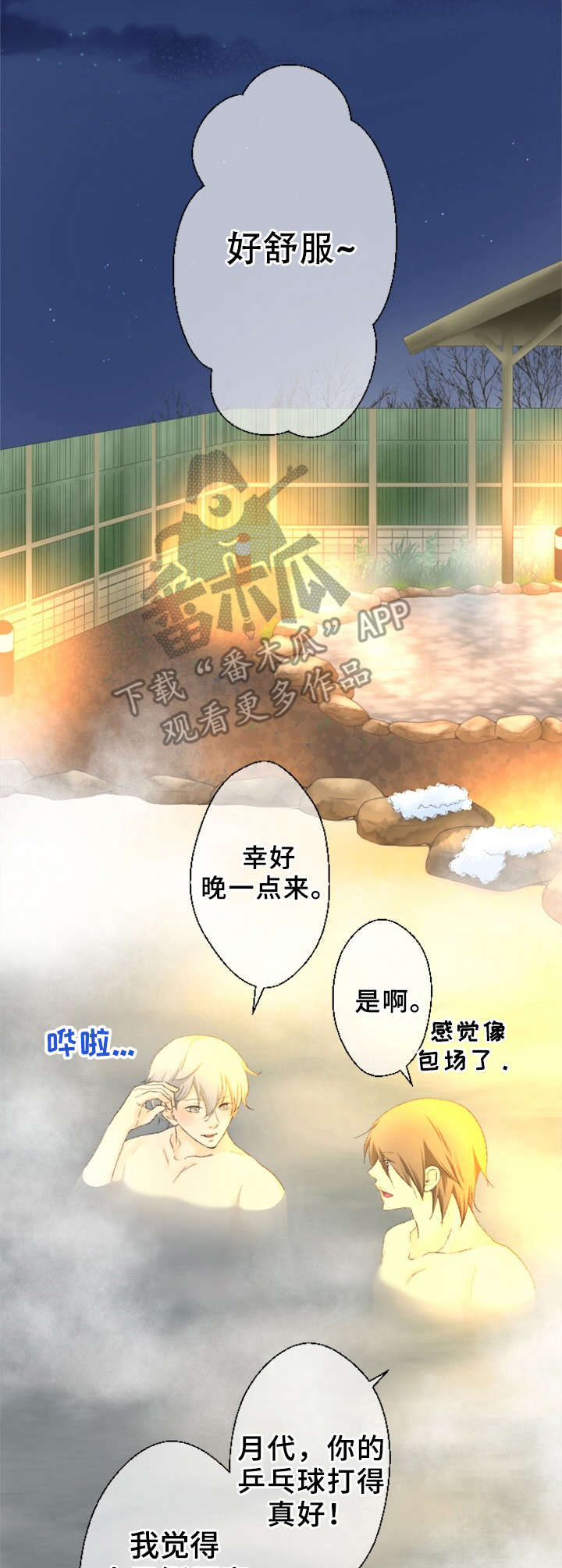 第2话2